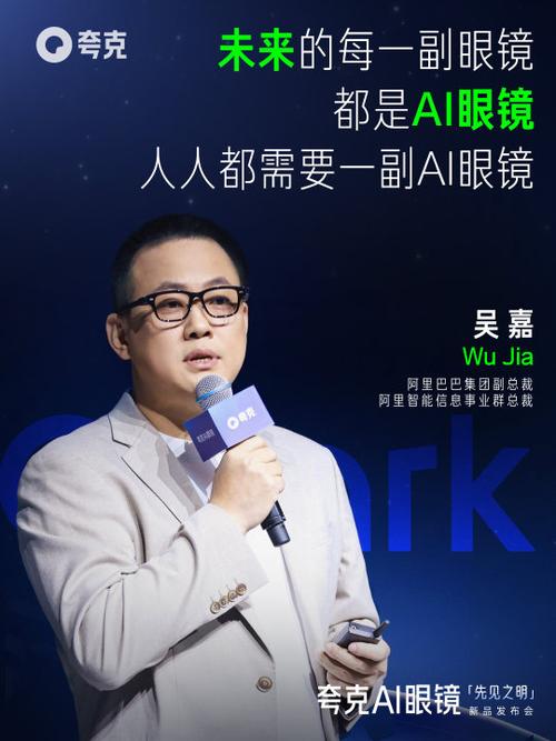 夸克AI眼鏡強勢來襲，AI穿戴新時代拉開帷幕
