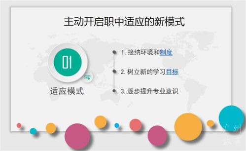 廣州市旅游商務(wù)職業(yè)學(xué)校 積極規(guī)劃，開創(chuàng)職中新生活