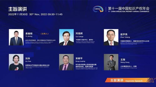 奮進知識產權強國建設新時代，以高水平服務書寫高質量發展新答卷