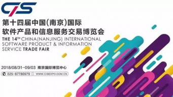 大數據賦能創新，中高知識產權閃耀第十四屆軟博會