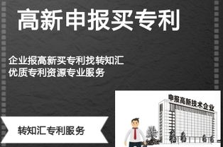 想用專利申報高新技術企業？先搞懂認定對知識產權的特殊要求