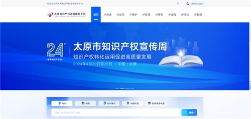 太原知識產權公共服務邁入數智領航新時代 企業優質服務一站注冊領取