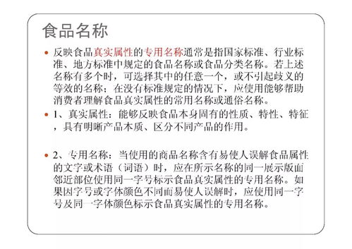 預(yù)包裝食品標(biāo)簽標(biāo)準(zhǔn)管理體系 現(xiàn)狀、問題與優(yōu)化路徑